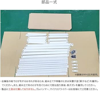 スチールラック 5段 183cm ホワイト 90☓40cm 耐荷重 組み立て式 4573424410053-1.jpg